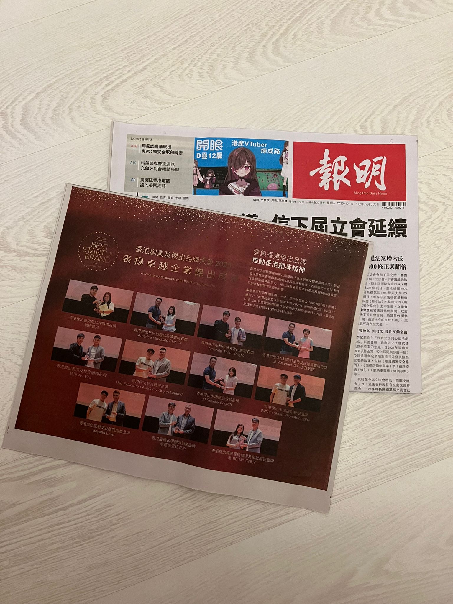 香港創業及傑出品牌大獎2025 照片 3